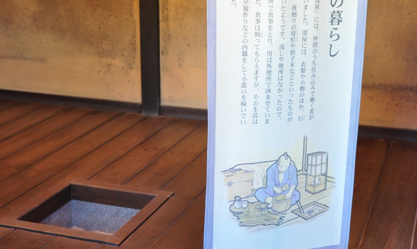 Foyer d'une maison de fantassin à Kanazawa